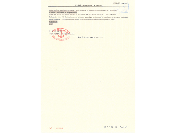 <a href='/20220511055445.html'>中國(guó)船級(jí)社工廠認(rèn)可證書</a>